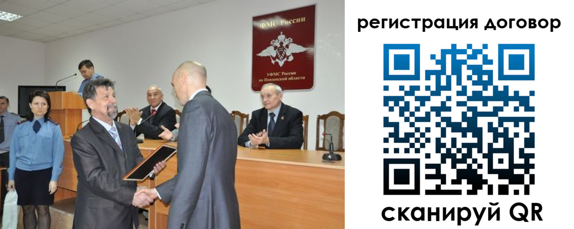 временная регистрация для всех в Уфе