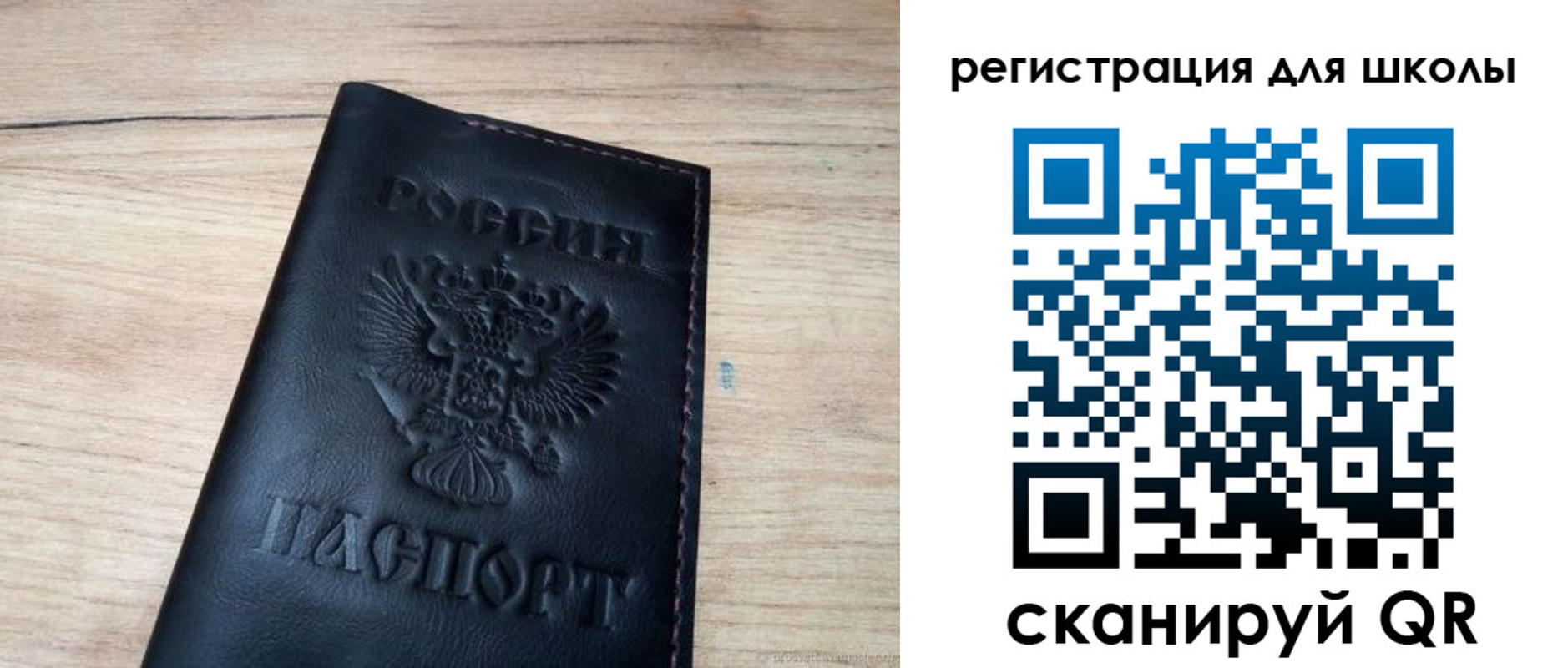 прописка для работы в Уфе
