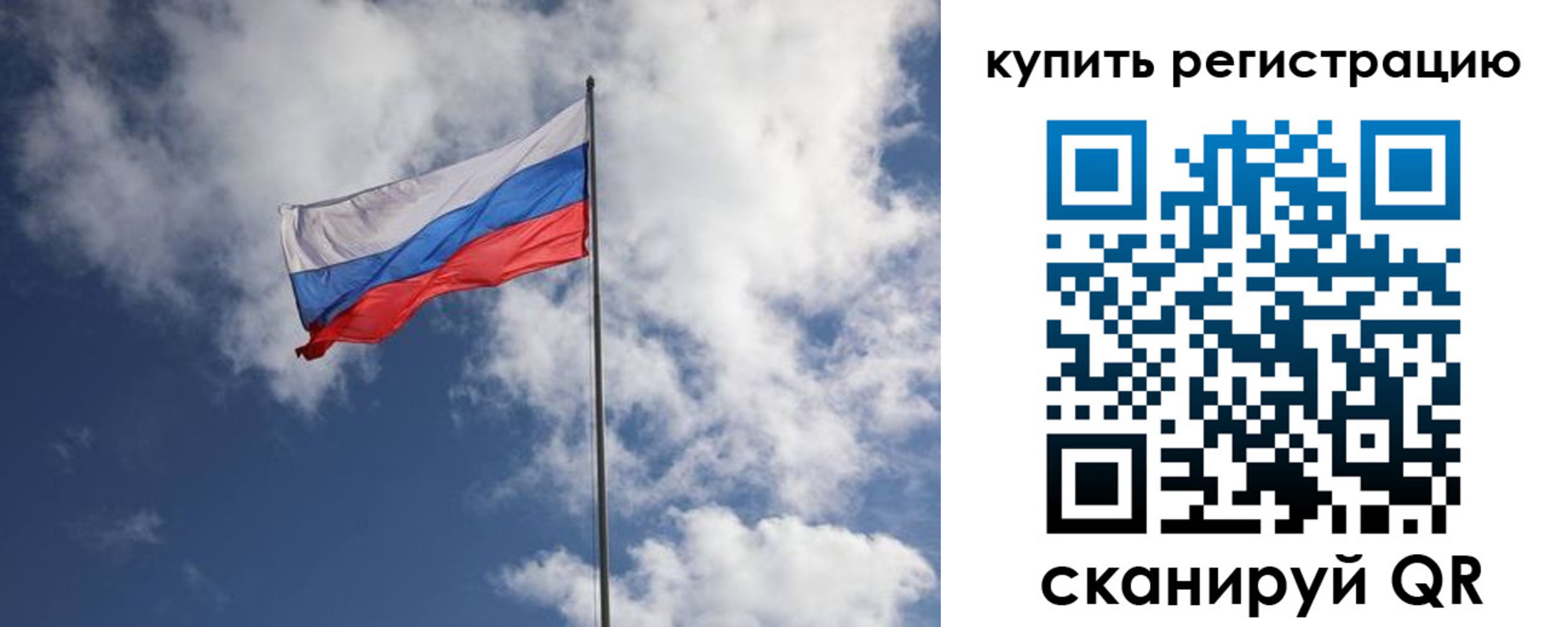 временная регистрация недорого в Уфе