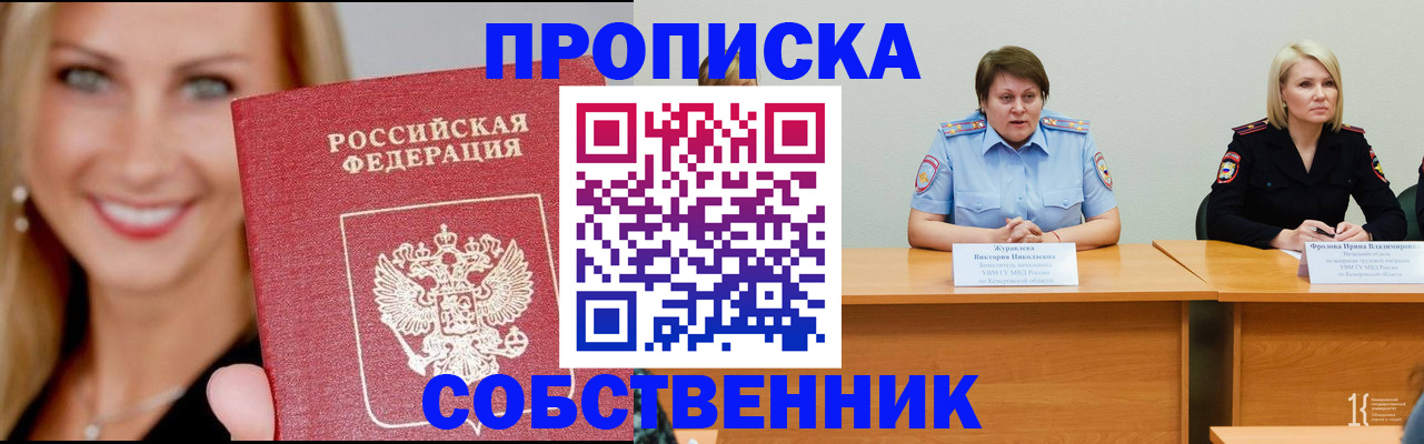 временная регистрация законно в Уфе