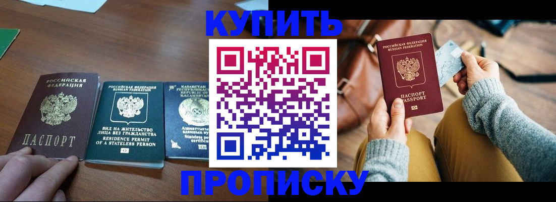 пропишу в квартире в Уфе