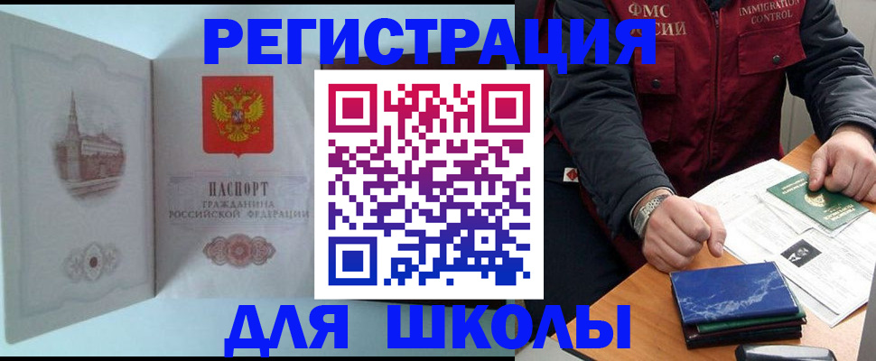 прописка поиск в Уфе