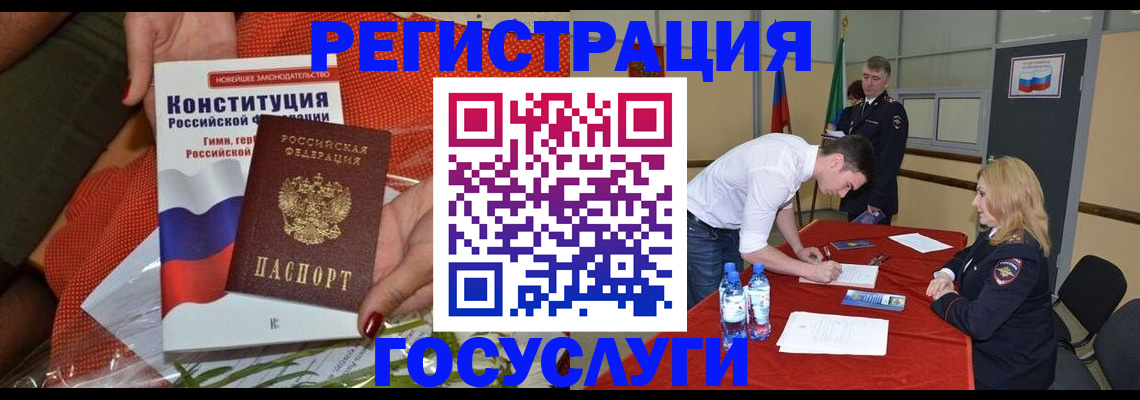 временная регистрация поиск в Уфе