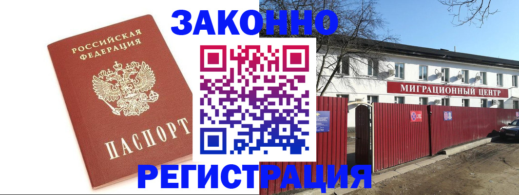 прописка ребенка в Уфе