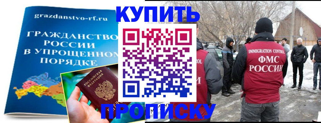 временная регистрация поиск в Уфе