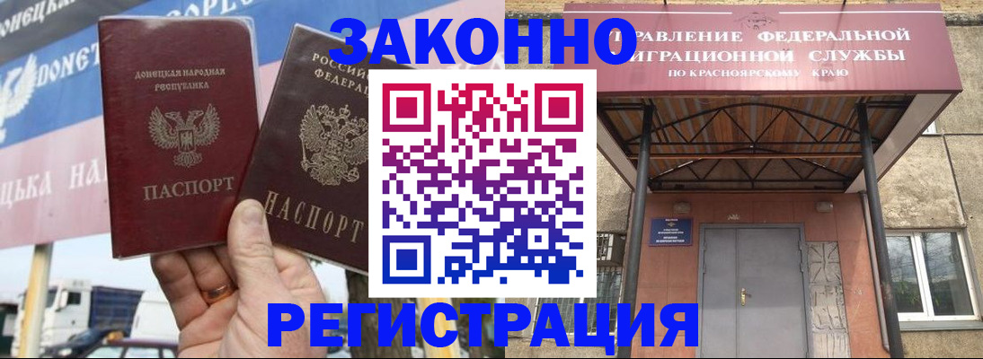 временная регистрация для школы в Уфе